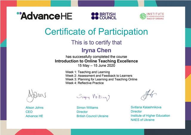 Сертифікат учасника Ірини Чень